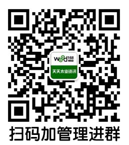 微信